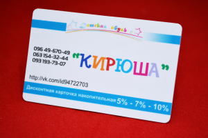 Пластикові картки Пластикові картки